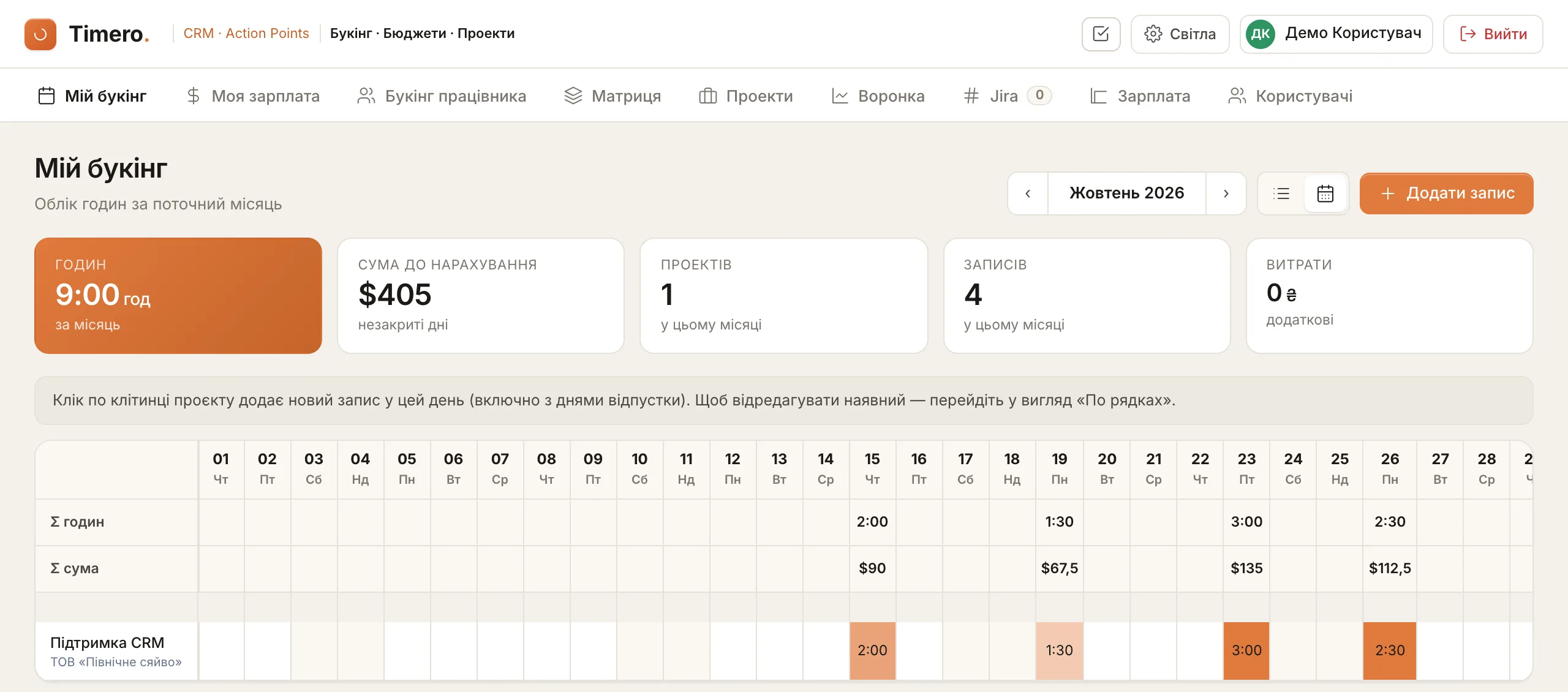 Timero: the My booking screen — hours this month, amount to pay out, and a grid of hours by project and day